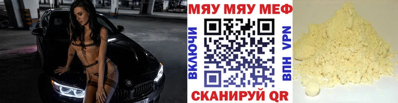 МЯУ-МЯУ мука  Яхрома 